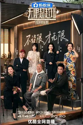 综艺娱乐 奇妙之城